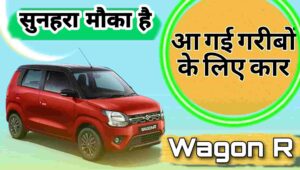 Suzuki WagonR