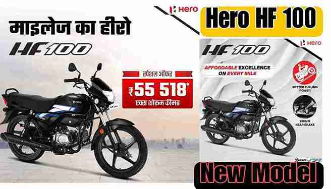 Hero HF 100 All Colour Image